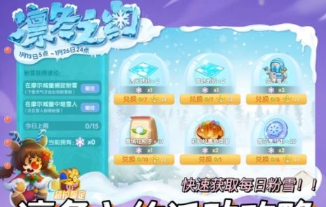 摩尔庄园交互雪人在哪 全部交互雪人位置分享