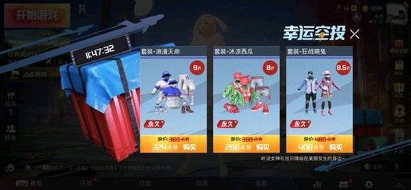 和平精英幸运空投怎么得 双十二幸运空投活动触发条件