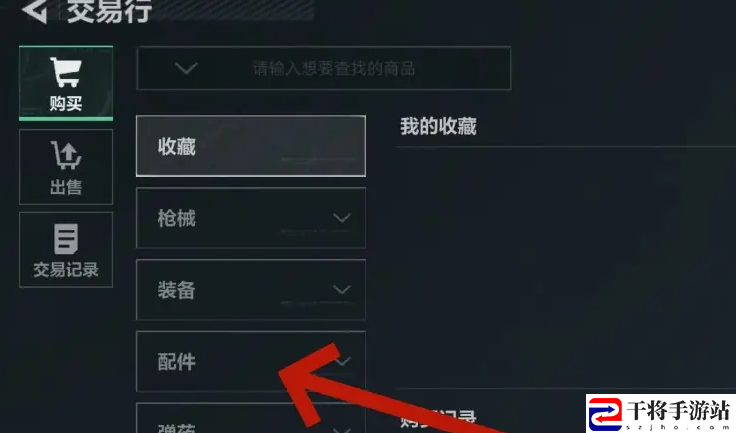 三角洲行动购买重型登山包方法：不要因为一时的失误而气馁