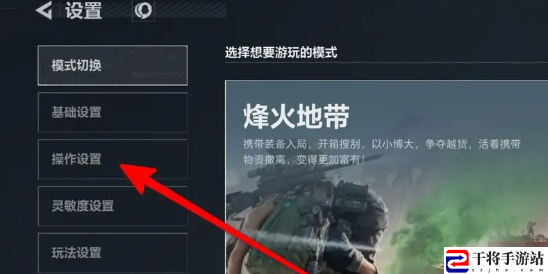 三角洲行动设置按键键位方法：高效练级详细攻略