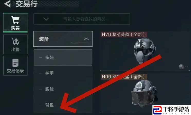 三角洲行动购买重型登山包方法：不要因为一时的失误而气馁