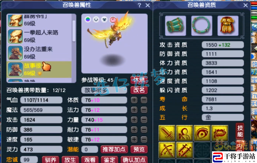 梦幻西游59花果山带什么装备：副本速通路线步骤
