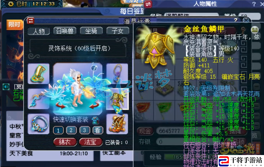 梦幻西游59花果山带什么装备：副本速通路线步骤