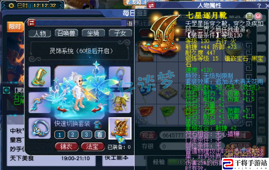梦幻西游59花果山带什么装备：副本速通路线步骤