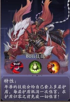 天境传说元魂幻境年兽boss攻略 游戏隐藏任务指南