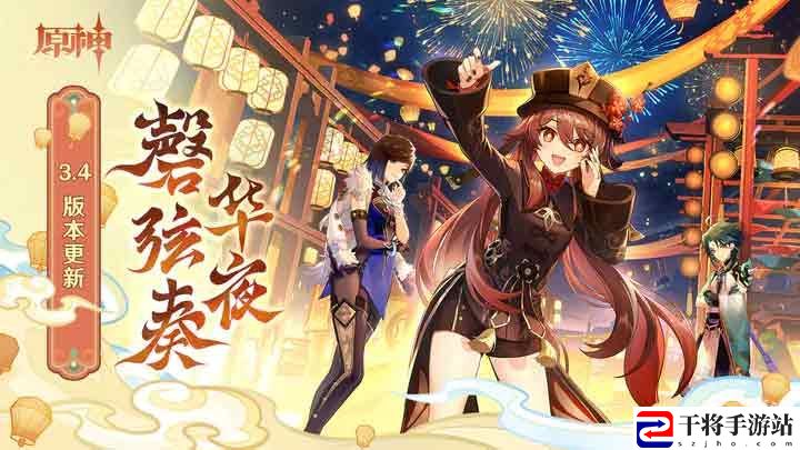 原神3.4版本几点更新完 1月18日3.4版本更新时间