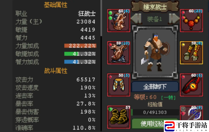 魔法之路攻略大全  角色|阵容|宝石|副本全解析