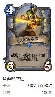 炉石传说护符火冲法卡组搭配方法：社交系统与公会管理，打造强大团队凝聚力