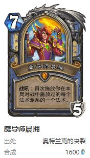 炉石传说护符火冲法卡组搭配方法：社交系统与公会管理，打造强大团队凝聚力
