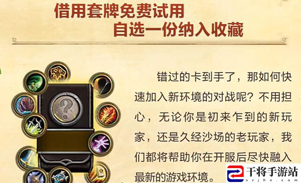 炉石传说新手卡包购买攻略：隐藏宝藏快速发现