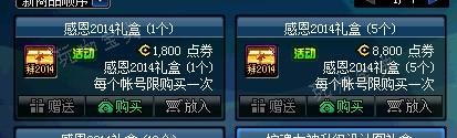 地下城与勇士：起源好感度礼物获取方法：攻略助你技能爆发