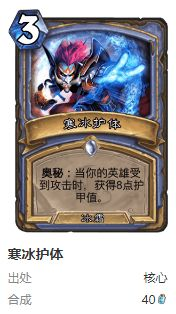 炉石传说护符火冲法卡组搭配方法：社交系统与公会管理，打造强大团队凝聚力