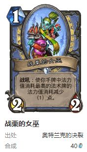 炉石传说护符火冲法卡组搭配方法：社交系统与公会管理，打造强大团队凝聚力