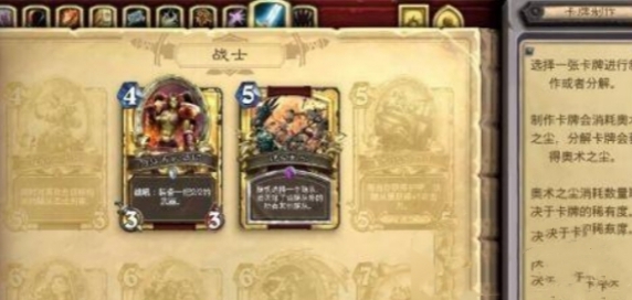 炉石传说快速获取粉尘方法：攻略教你如何应对