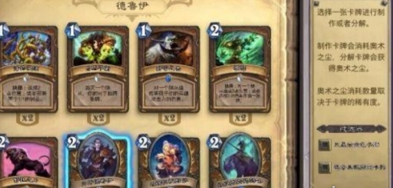 炉石传说快速获取粉尘方法：攻略教你如何应对