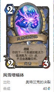 炉石传说护符火冲法卡组搭配方法：社交系统与公会管理，打造强大团队凝聚力