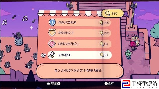 勇敢小骑士第六章收集攻略：极限生存挑战：无装备开荒攻略