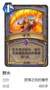 炉石传说护符火冲法卡组搭配方法：社交系统与公会管理，打造强大团队凝聚力