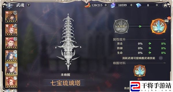 斗罗大陆：逆转时空提升战力方法一览：攻略教你收集