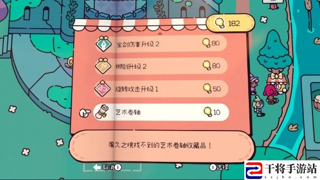 勇敢小骑士第四章收集攻略：不断尝试新的战术和策略
