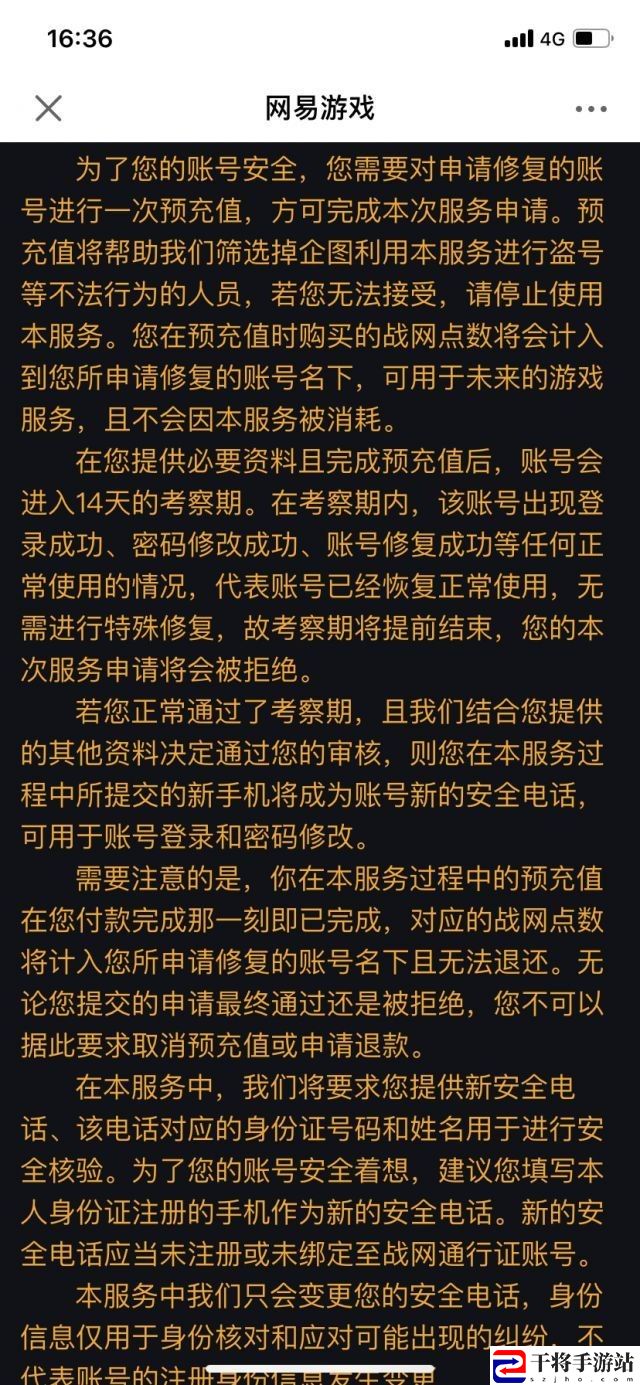 炉石传说身份证忘记了解决方法：解锁角色特殊能力的隐藏方法