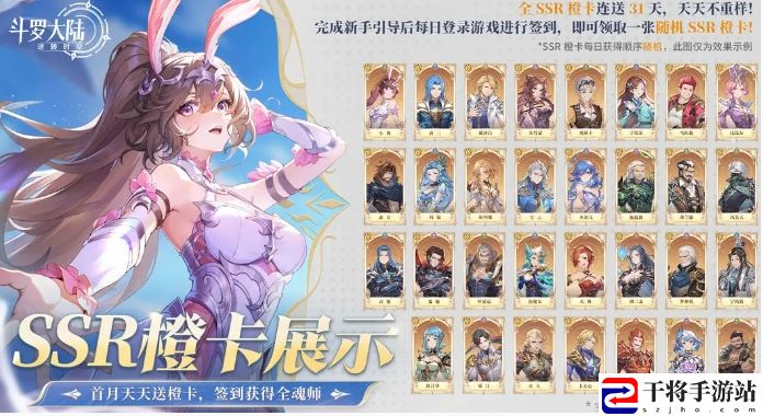 斗罗大陆：逆转时空抽卡保底机制一览：制定最佳战斗策略