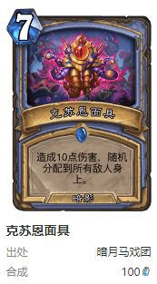 炉石传说护符火冲法卡组搭配方法：社交系统与公会管理，打造强大团队凝聚力