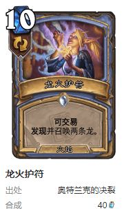 炉石传说护符火冲法卡组搭配方法：社交系统与公会管理，打造强大团队凝聚力