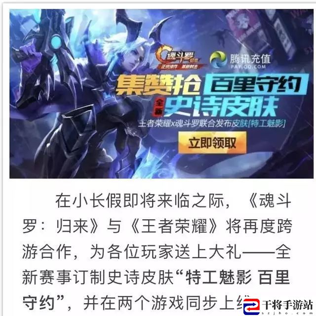 王者荣耀特工魅影皮肤什么时候上线？百里守约新皮肤曝光