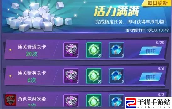 东京战纪周末狂欢活动限时开启 所有活动奖励翻倍