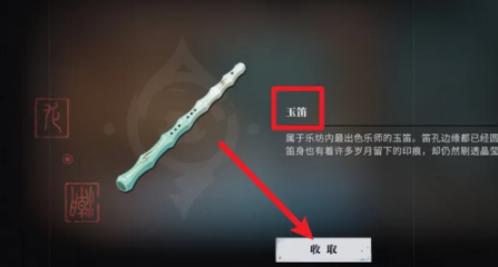 归龙潮玉笛获取方法：集中火力快速消灭敌人