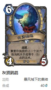 炉石传说护符火冲法卡组搭配方法：社交系统与公会管理，打造强大团队凝聚力