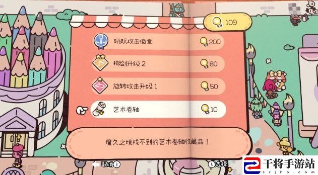勇敢小骑士第五章收集攻略：享受游戏带来的乐趣和挑战