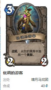 炉石传说护符火冲法卡组搭配方法：社交系统与公会管理，打造强大团队凝聚力