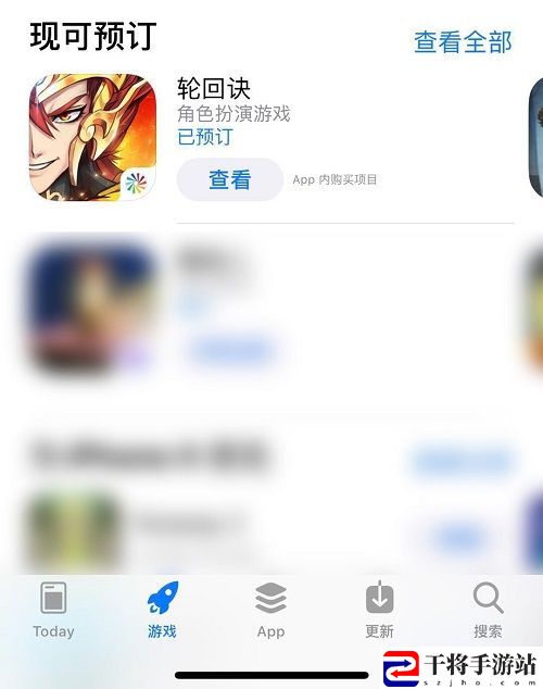 轮回诀手游AppStore预约开启 获得首屏推荐