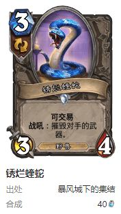 炉石传说护符火冲法卡组搭配方法：社交系统与公会管理，打造强大团队凝聚力