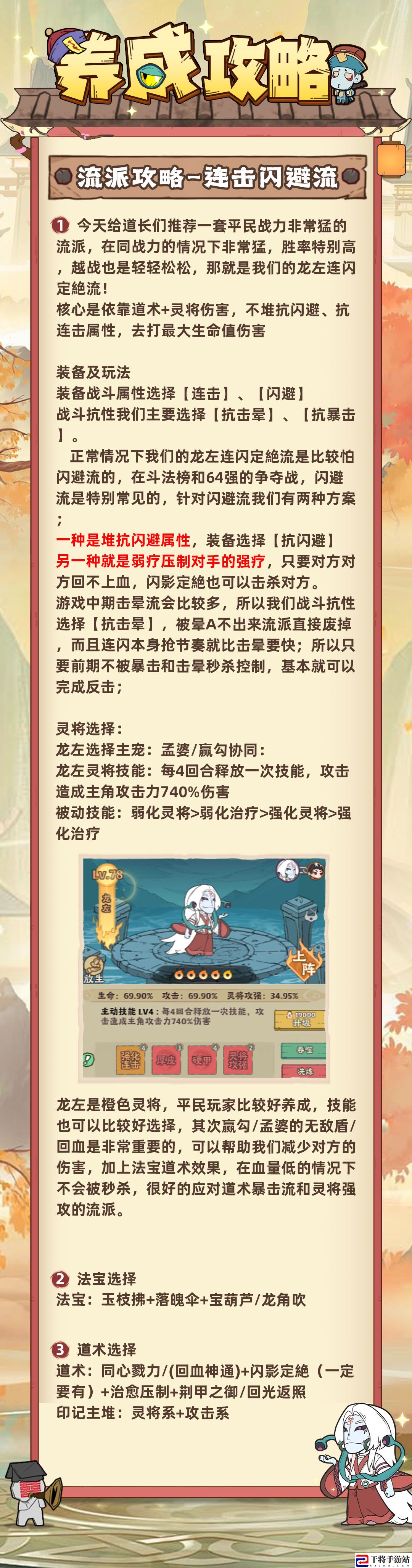 战盟大乱斗连击闪避养成攻略：角色成长路径与技能规划