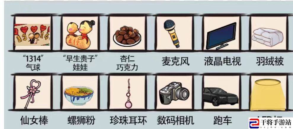 爆笑汉字美满良缘通关攻略