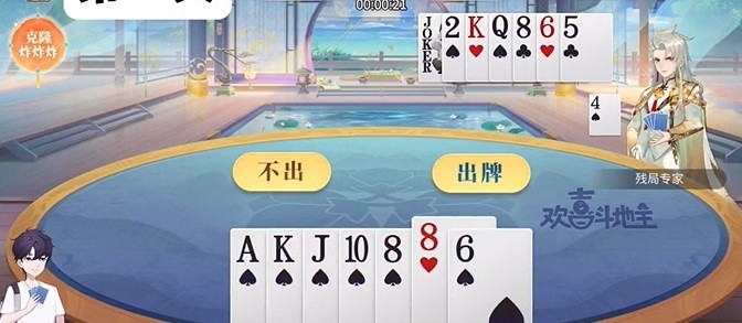 欢喜斗地主残局模式第83关通关攻略：神秘副本掉落装备