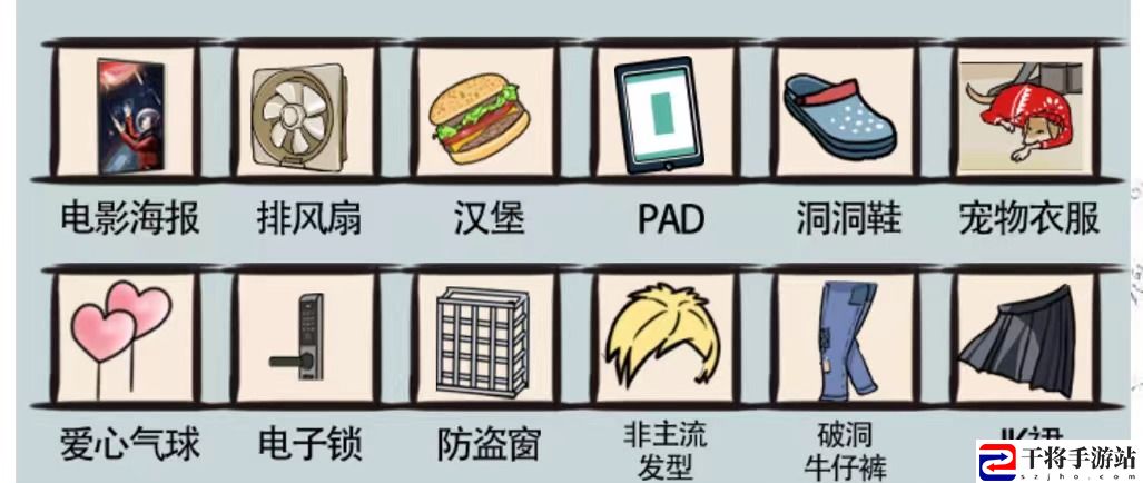 爆笑汉字乐而忘归通关攻略