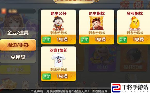 欢喜斗地主欢喜券用法介绍：隐藏副本全解密