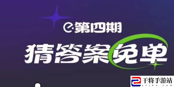 饿了么2.28免单时间 2023年2月28日免单答案
