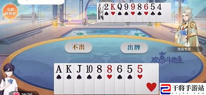 欢喜斗地主残局模式第83关通关攻略：神秘副本掉落装备