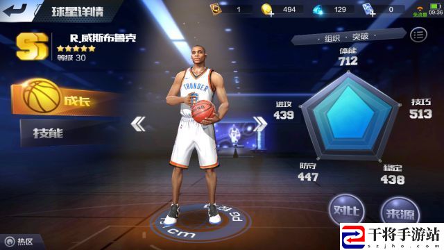 最强NBA维斯布鲁克玩法攻略
