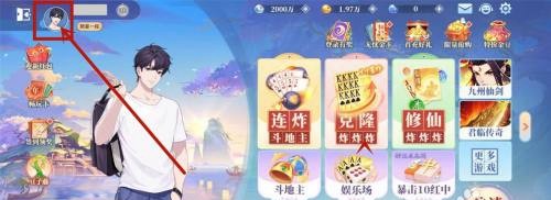 欢喜斗地主修改昵称方法：装备属性提升途径