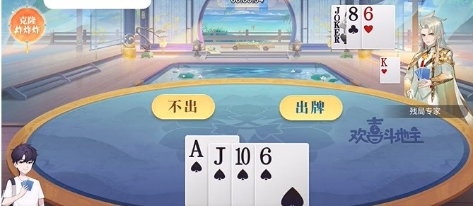 欢喜斗地主残局模式第83关通关攻略：神秘副本掉落装备