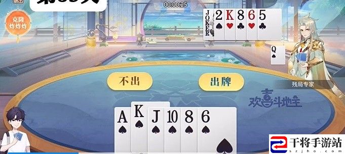 欢喜斗地主残局模式第83关通关攻略：神秘副本掉落装备
