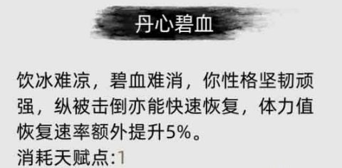 刀剑江湖路牛磐虎健是什么效果：完美通关全步骤解析