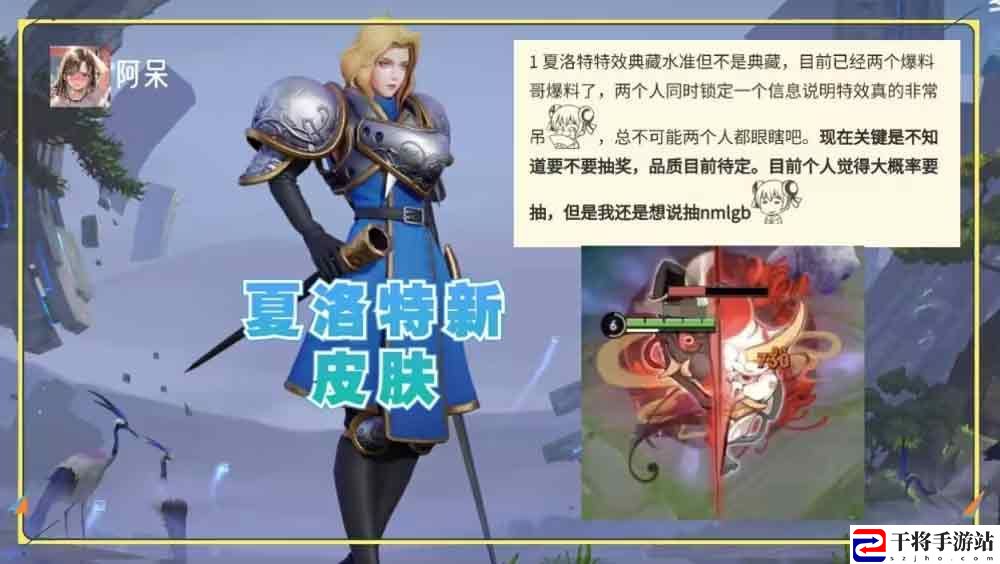 2023王者荣耀夏洛特传说皮肤多少钱 2023夏洛特至尊皮肤抽取保底价格分享