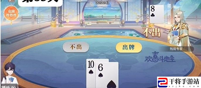 欢喜斗地主残局模式第83关通关攻略：神秘副本掉落装备